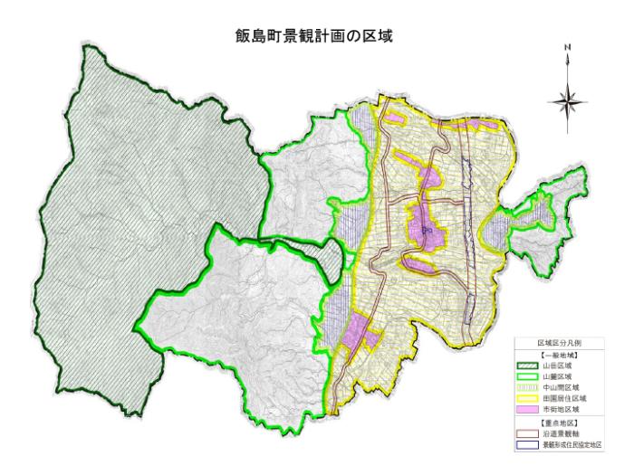 飯島町景観計画の区域