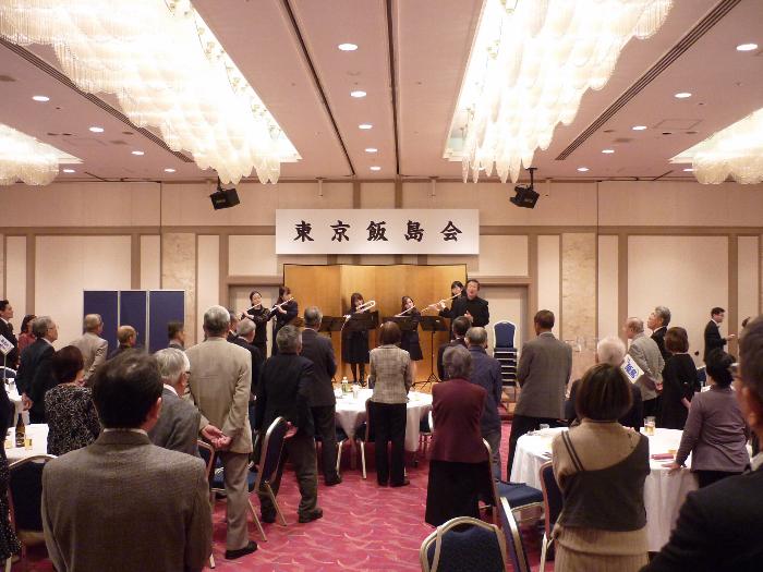 東京飯島会