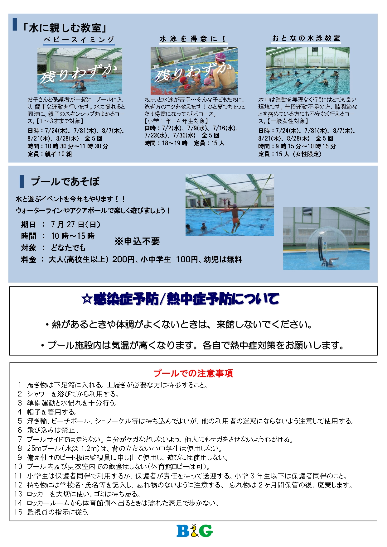 裏面