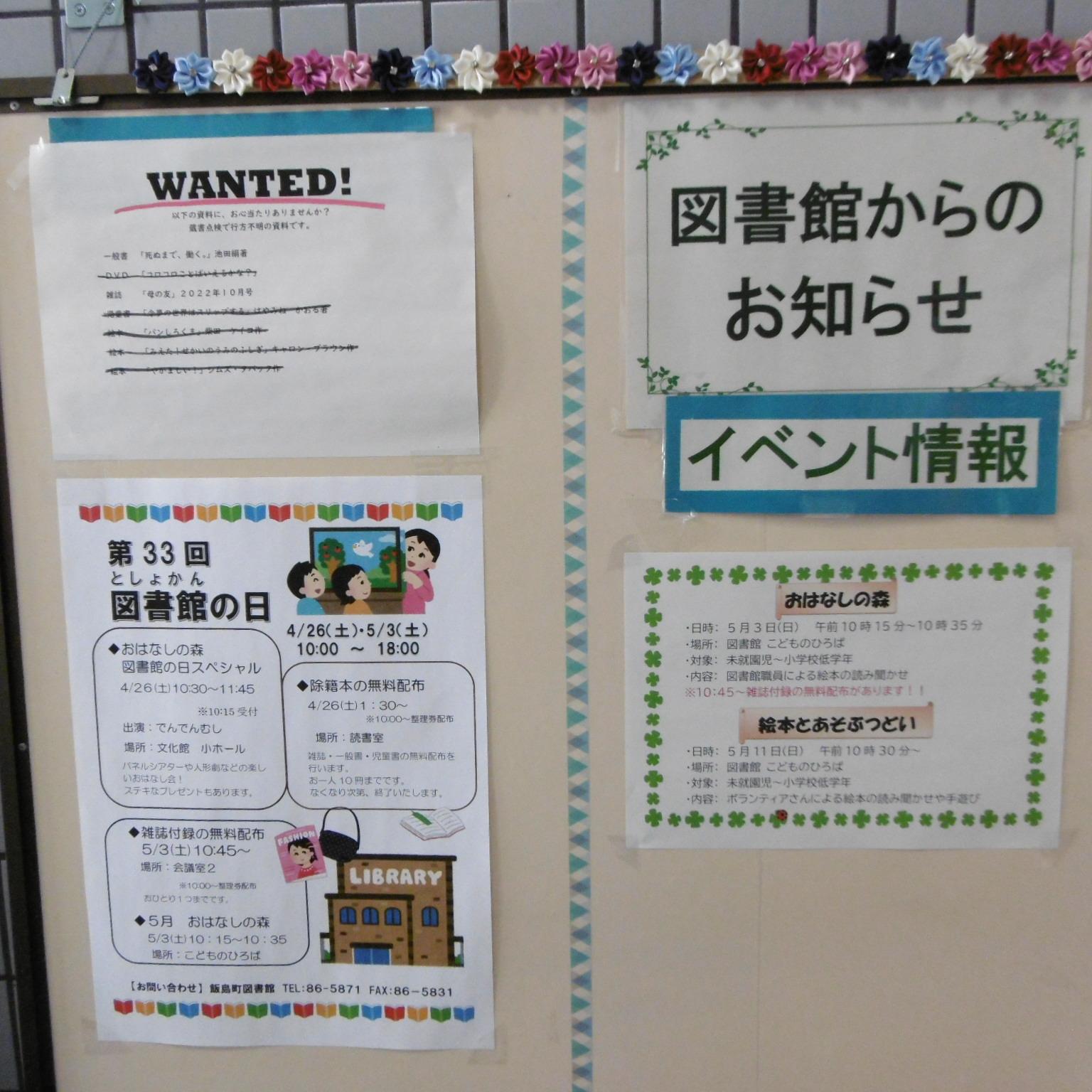 掲示板