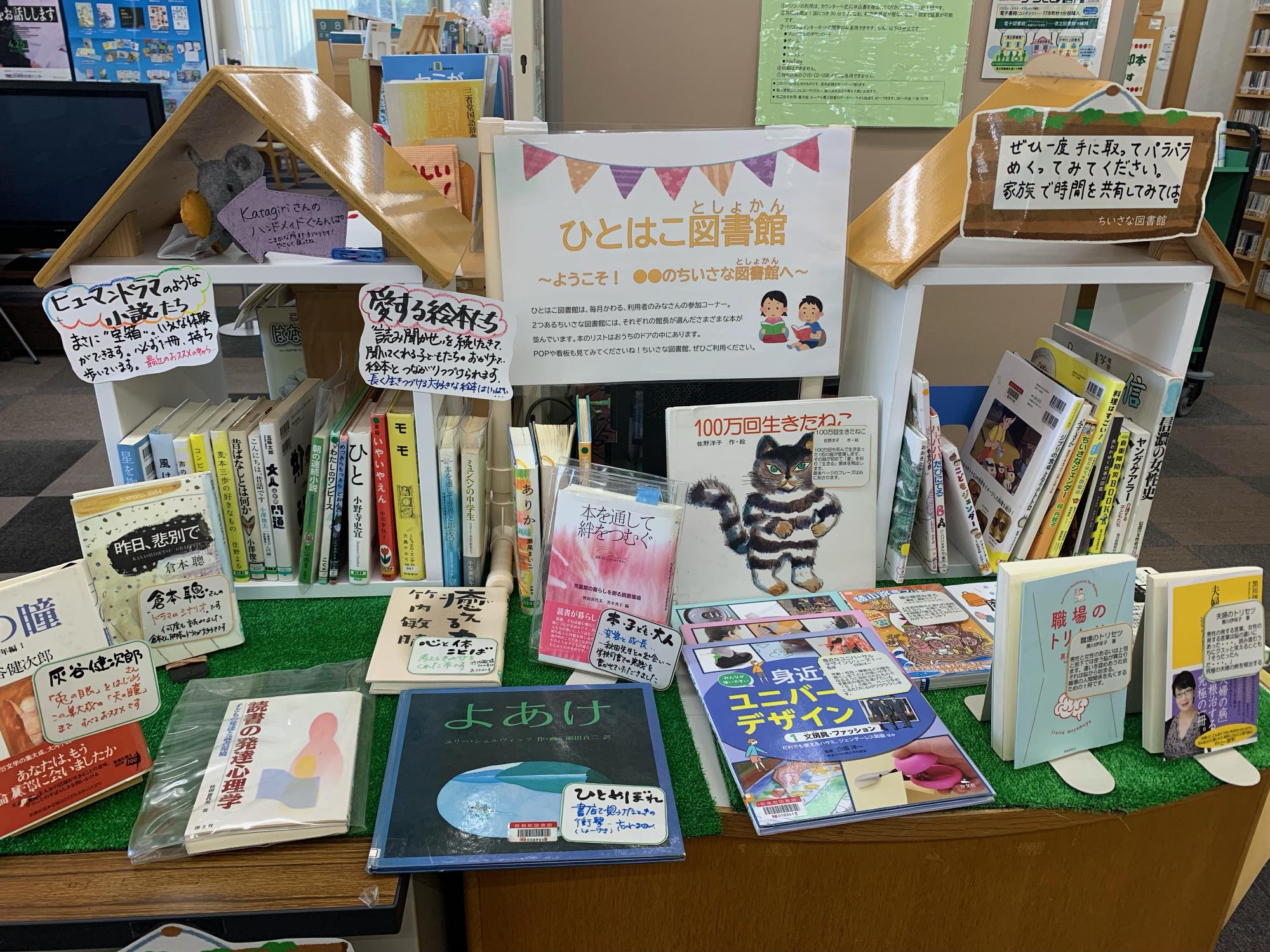 ひとはこ図書館11