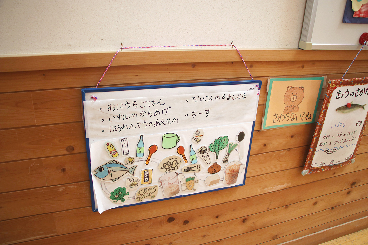 節分の献立