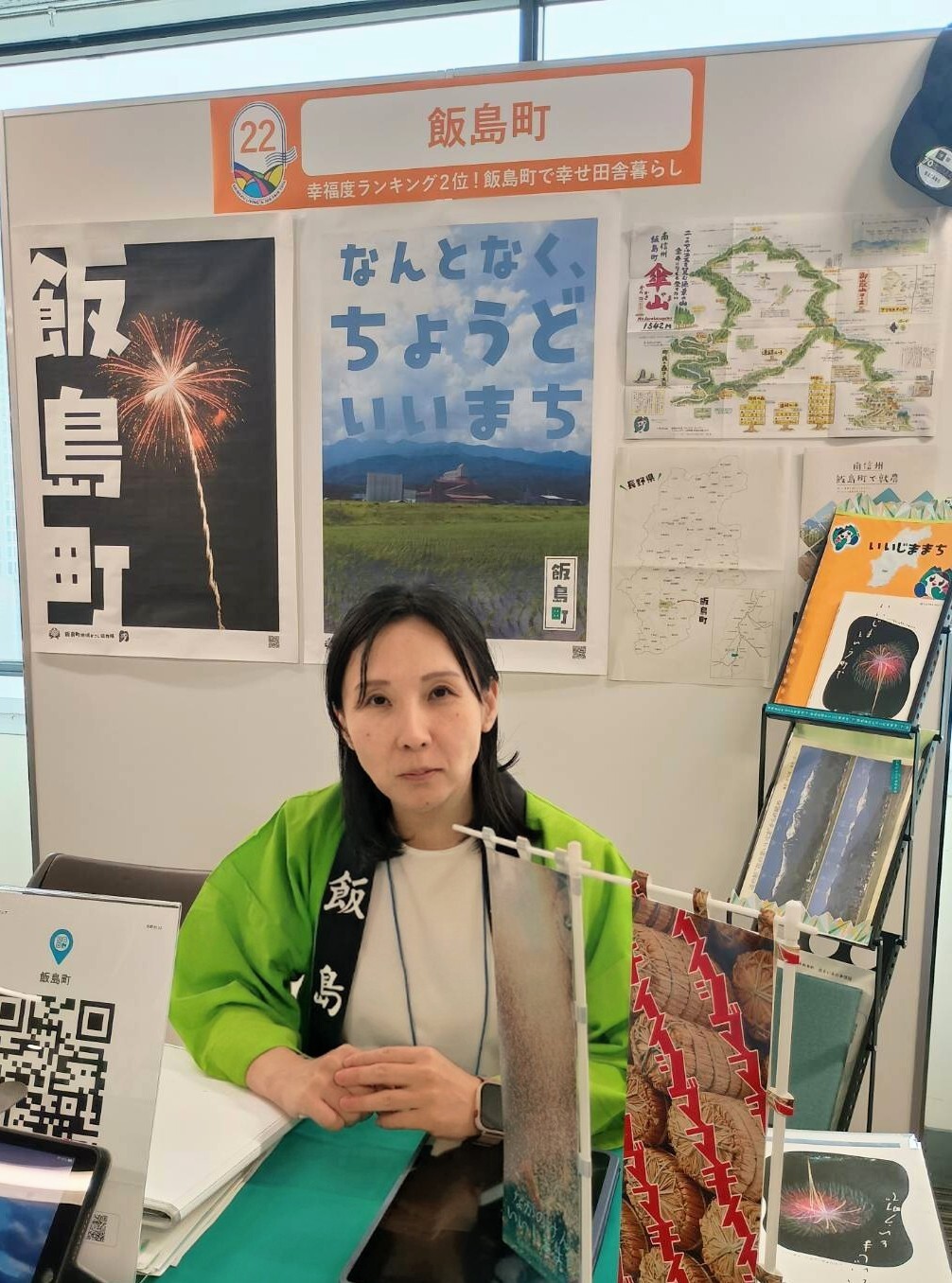 移住フェアの様子