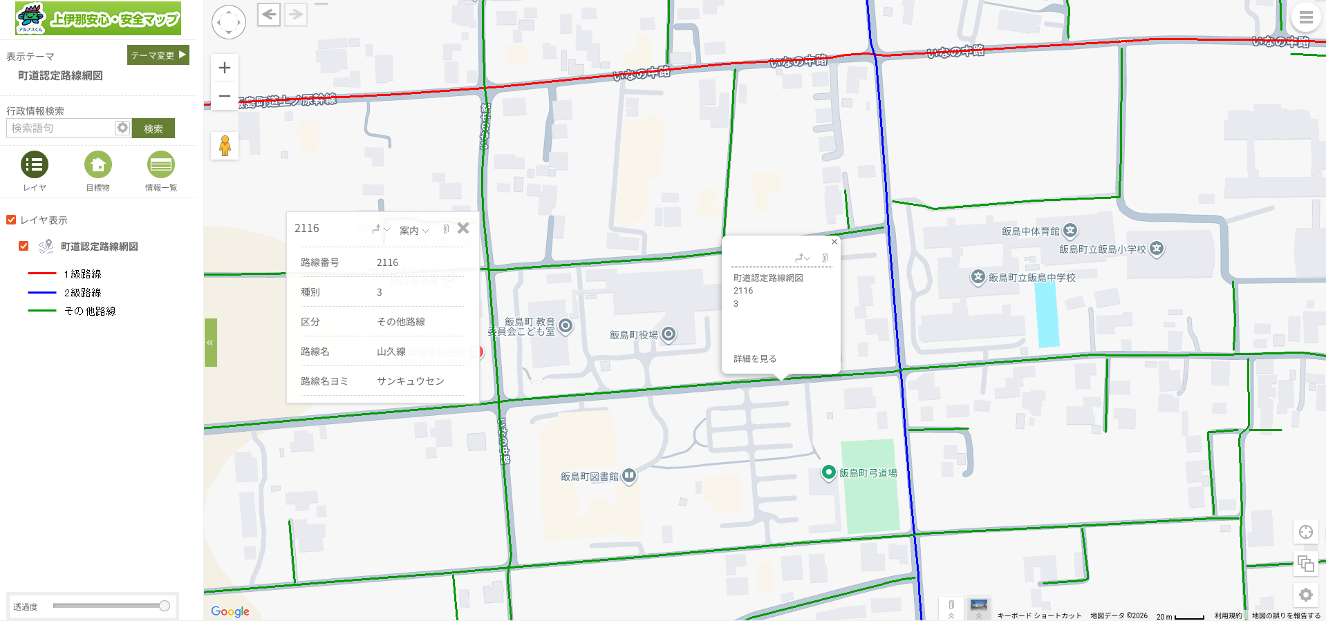 町道認定路線網図の参考画像