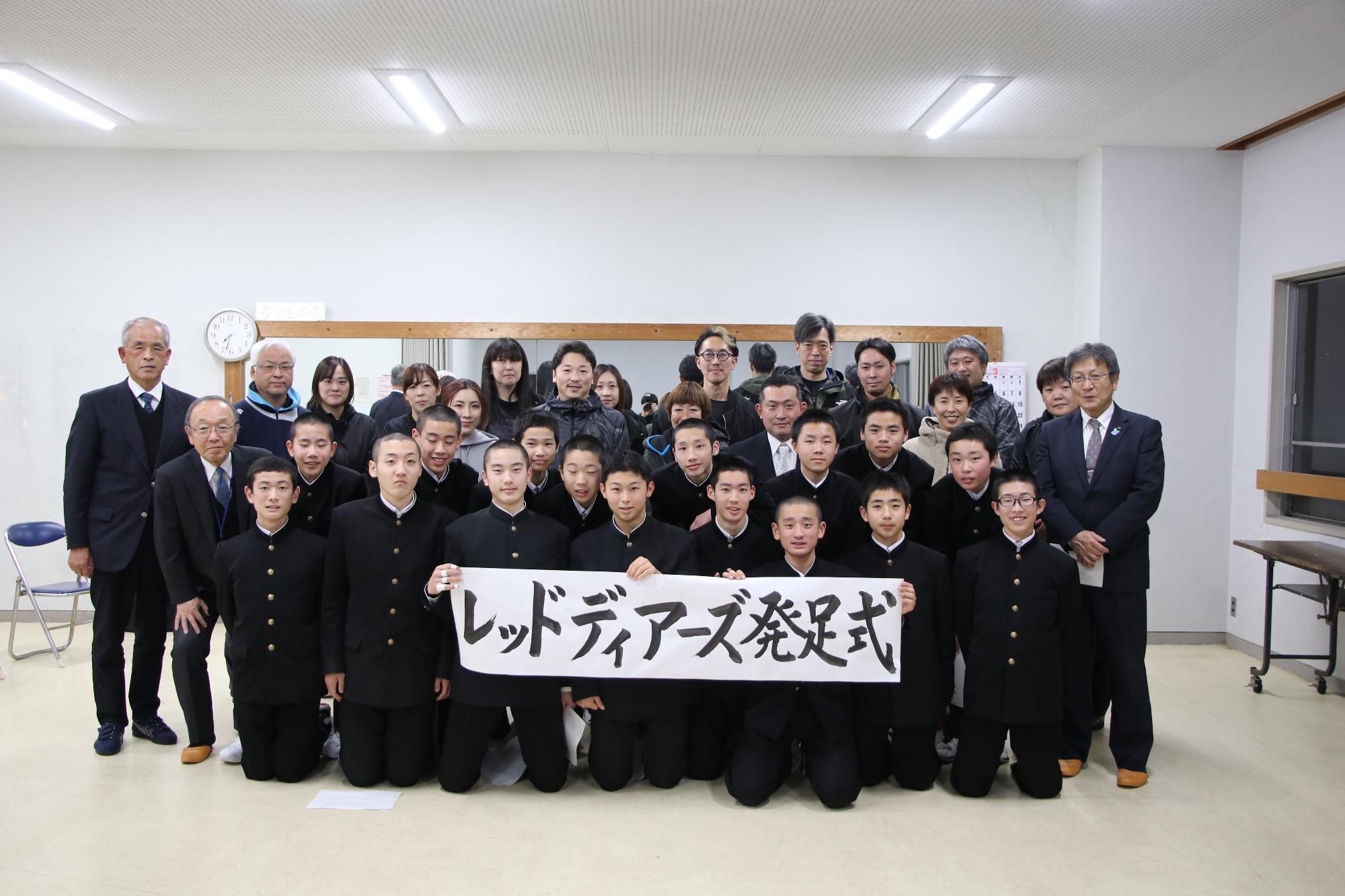 広域地域クラブ「レッドディアーズ」発足