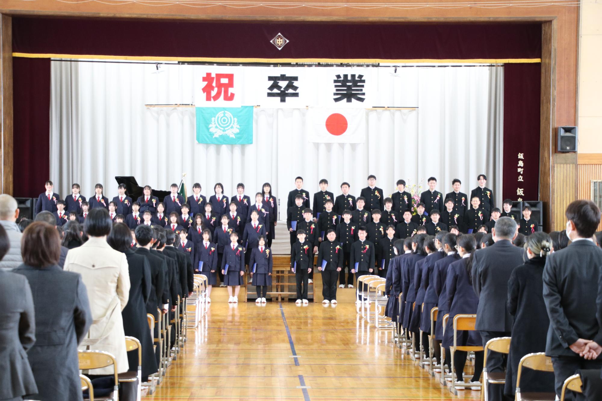 中学校卒業式