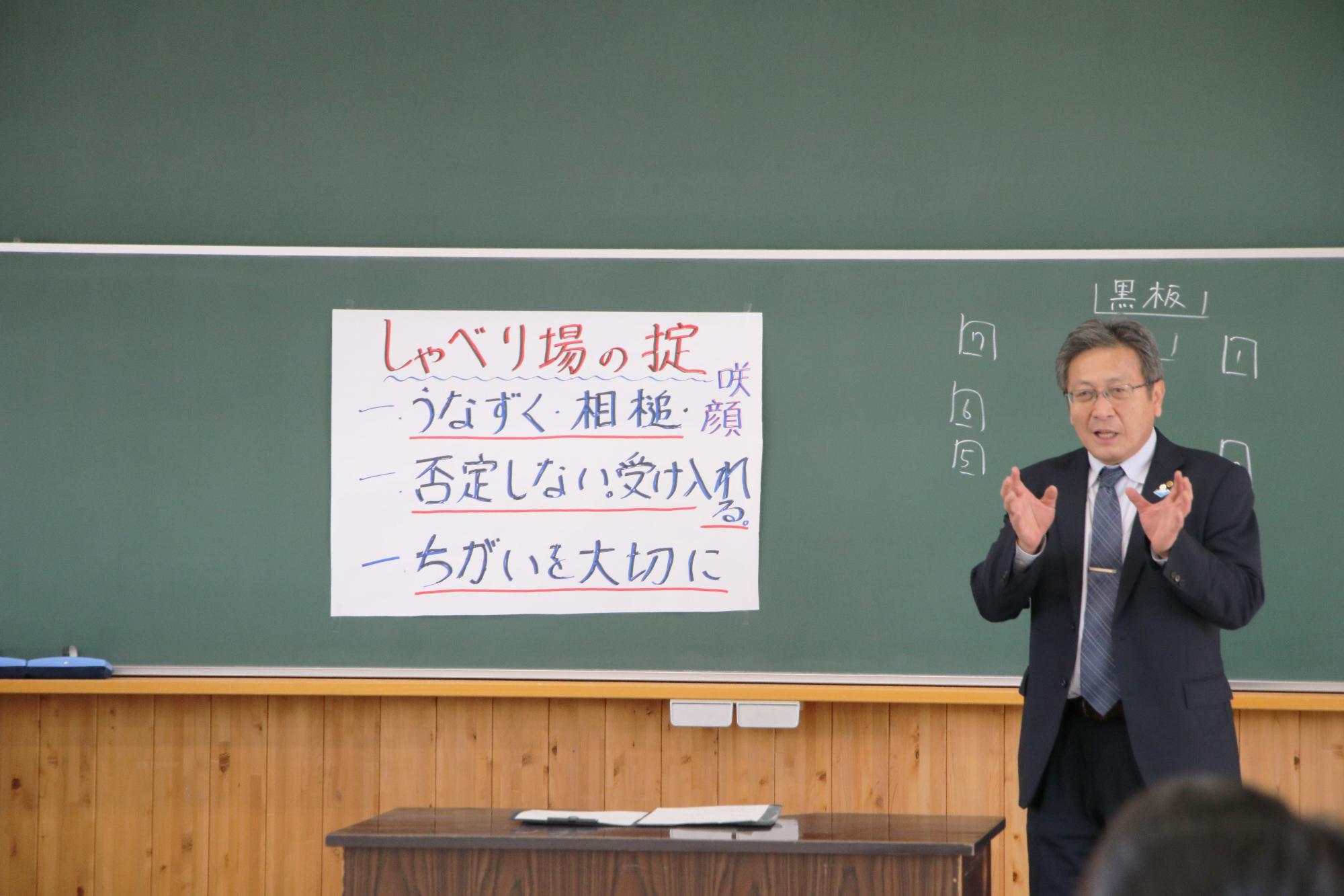 咲顔のしゃべり場の様子