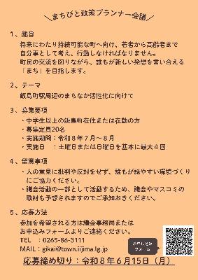 まちプラチラシ画像2
