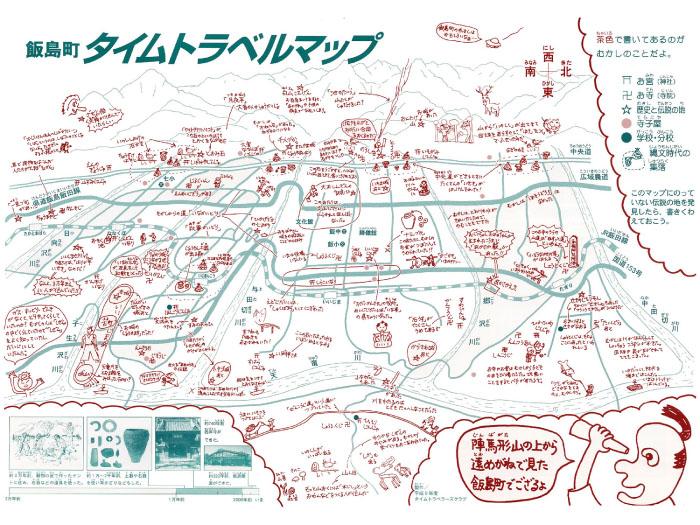 飯島町タイムトラベルマップの画像