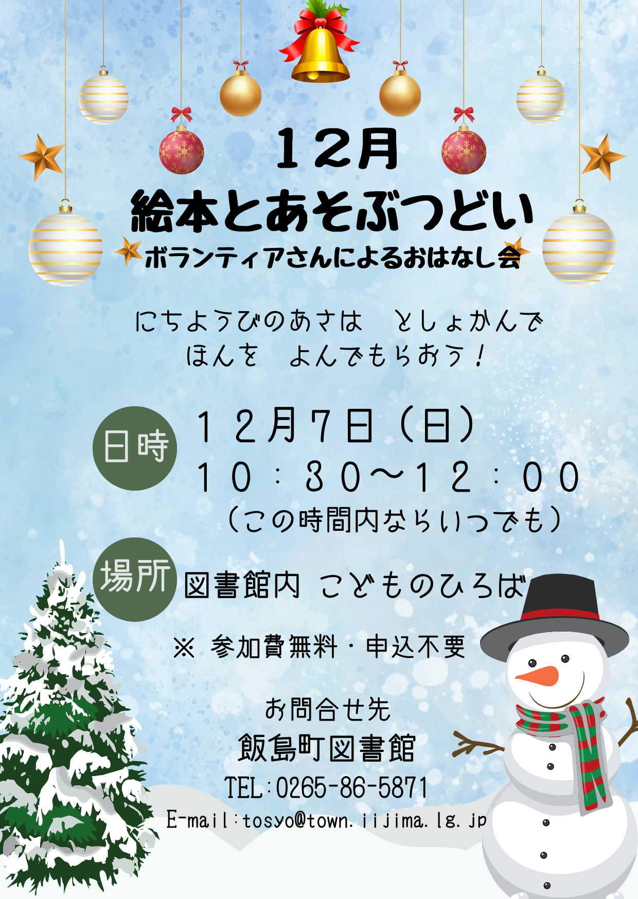 （イメージ）絵本とあそぶつどい