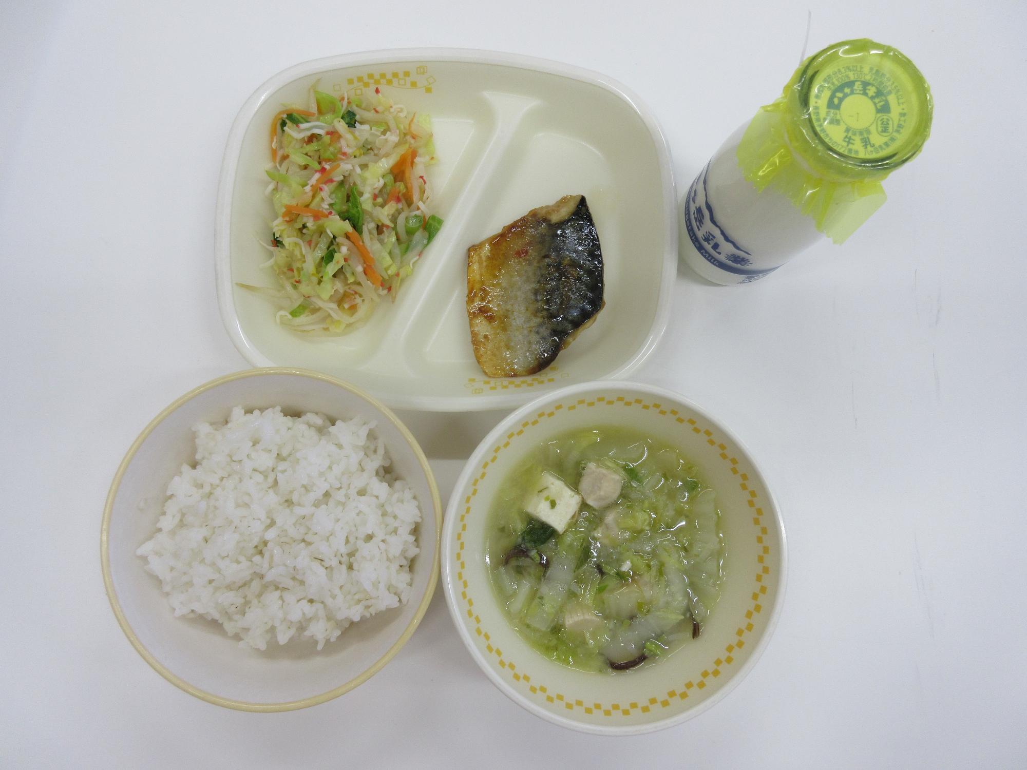 令和8年1月21日今日の給食