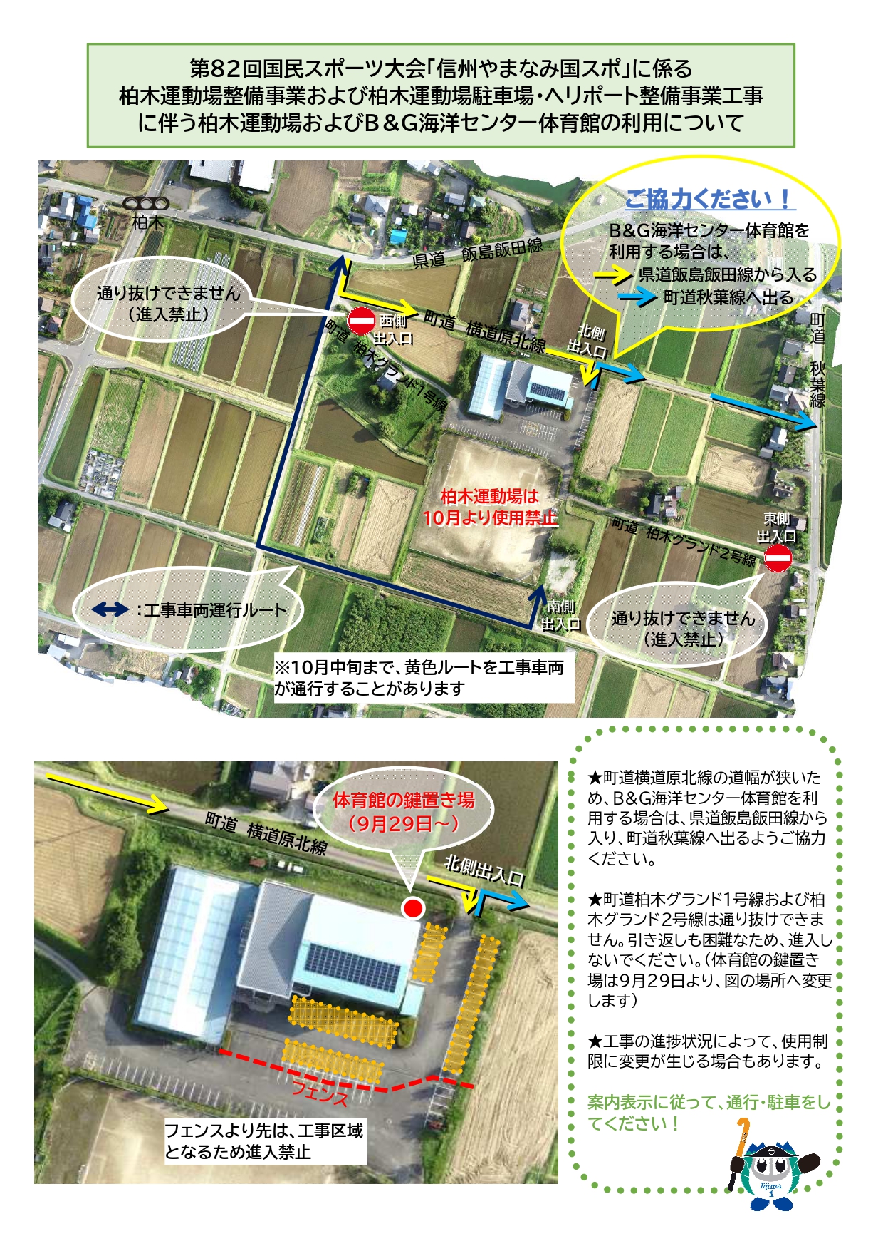 施設利用案内
