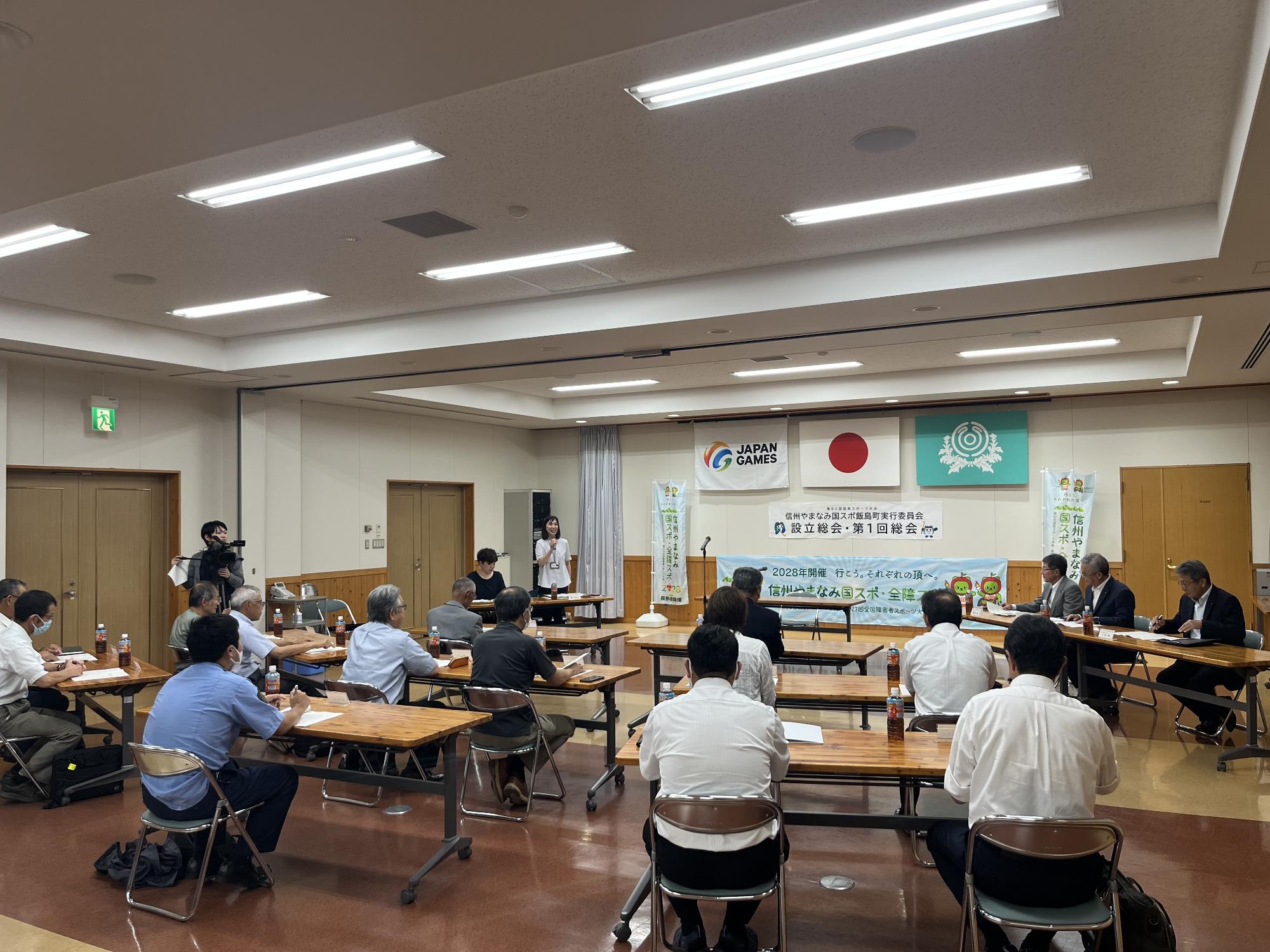 設立総会様子