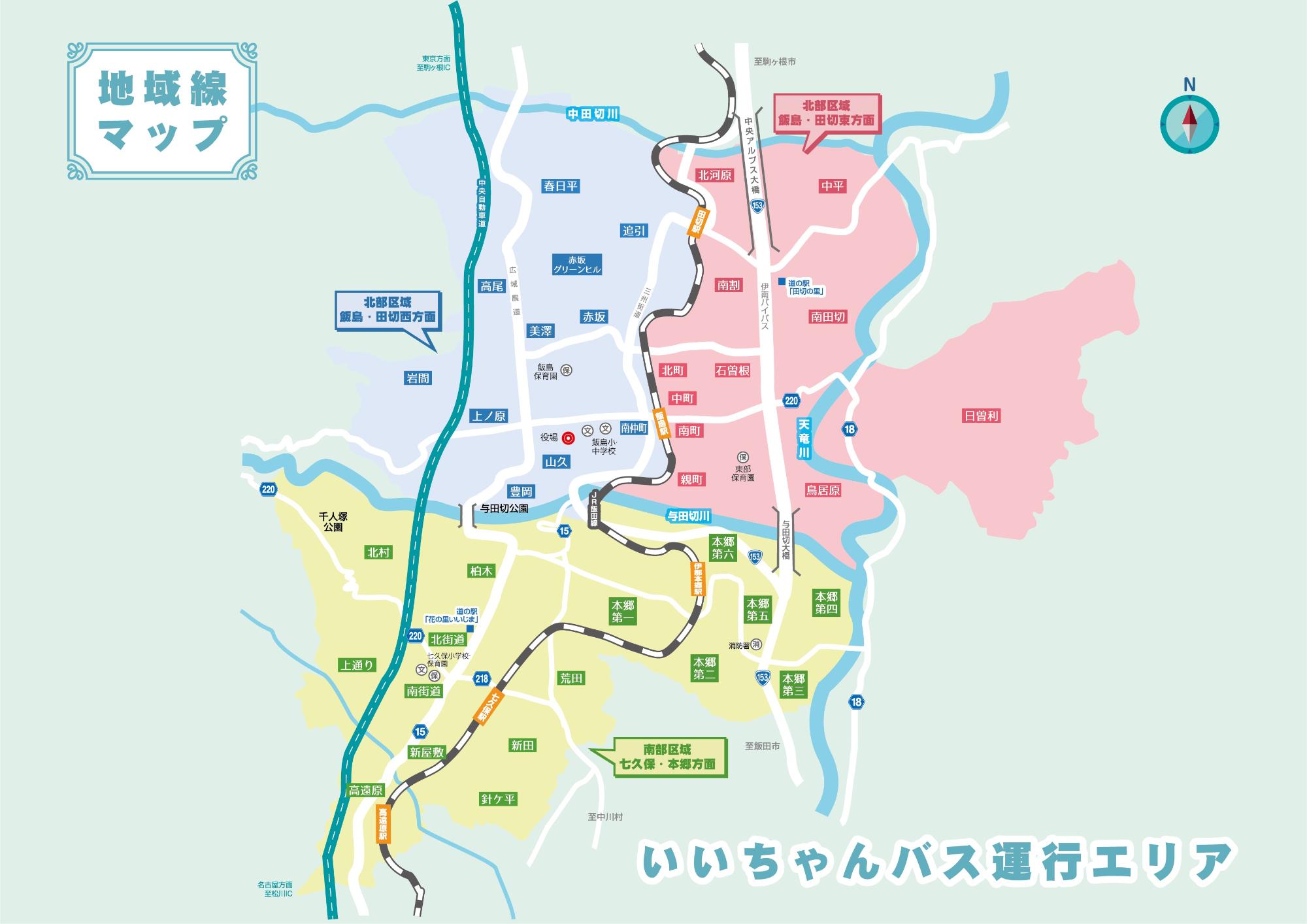 地域線運行エリアマップ