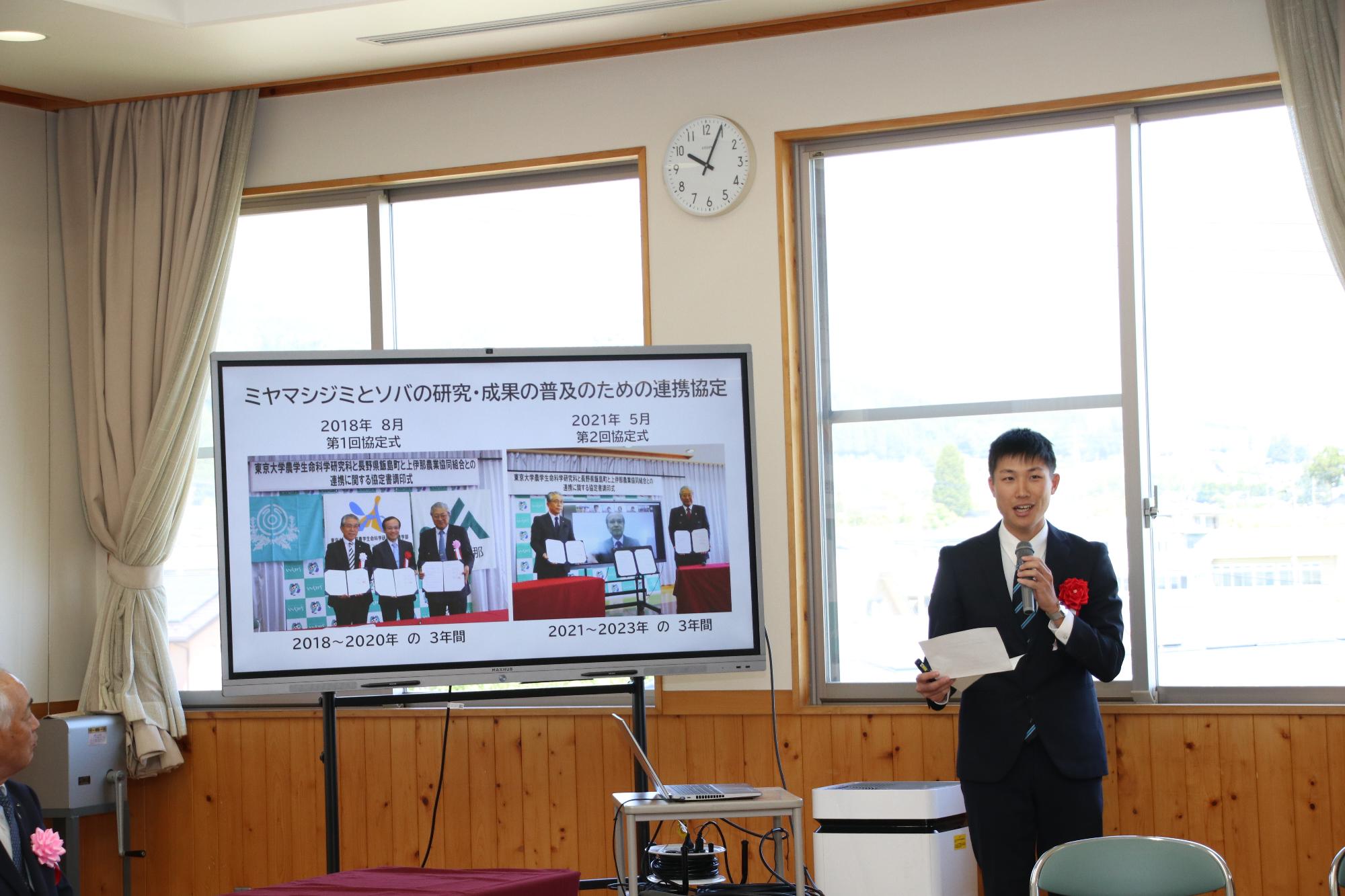 調印式で発表をするミヤマシジミ里の会事務局長の出戸さん