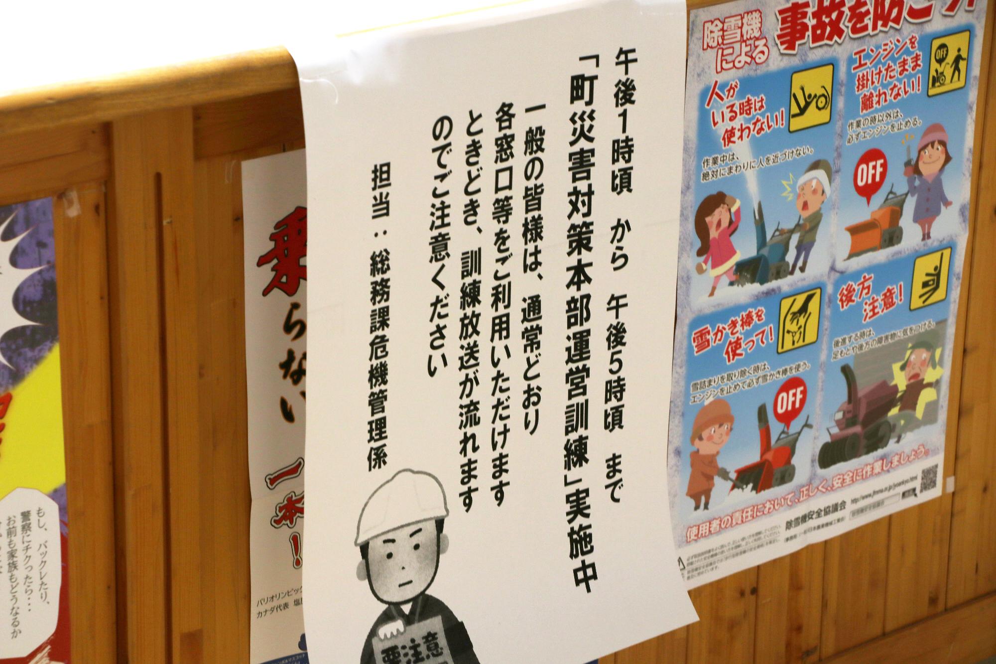飯島町災害対策本部運営訓練の様子