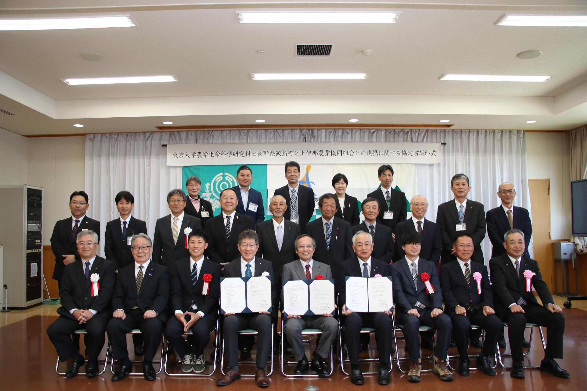 調印式の集合写真