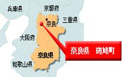 奈良県斑鳩町の位置を示している地図