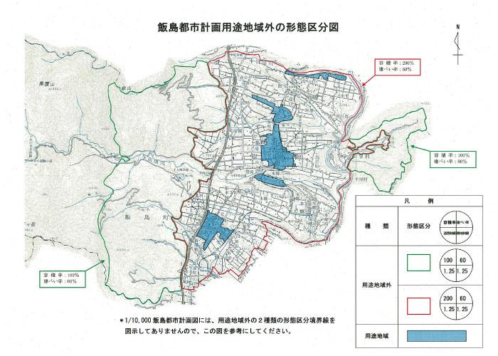 飯島都市計画用途地域外の形態区分図の画像