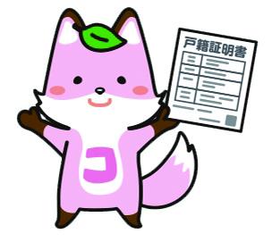 コセキツネ