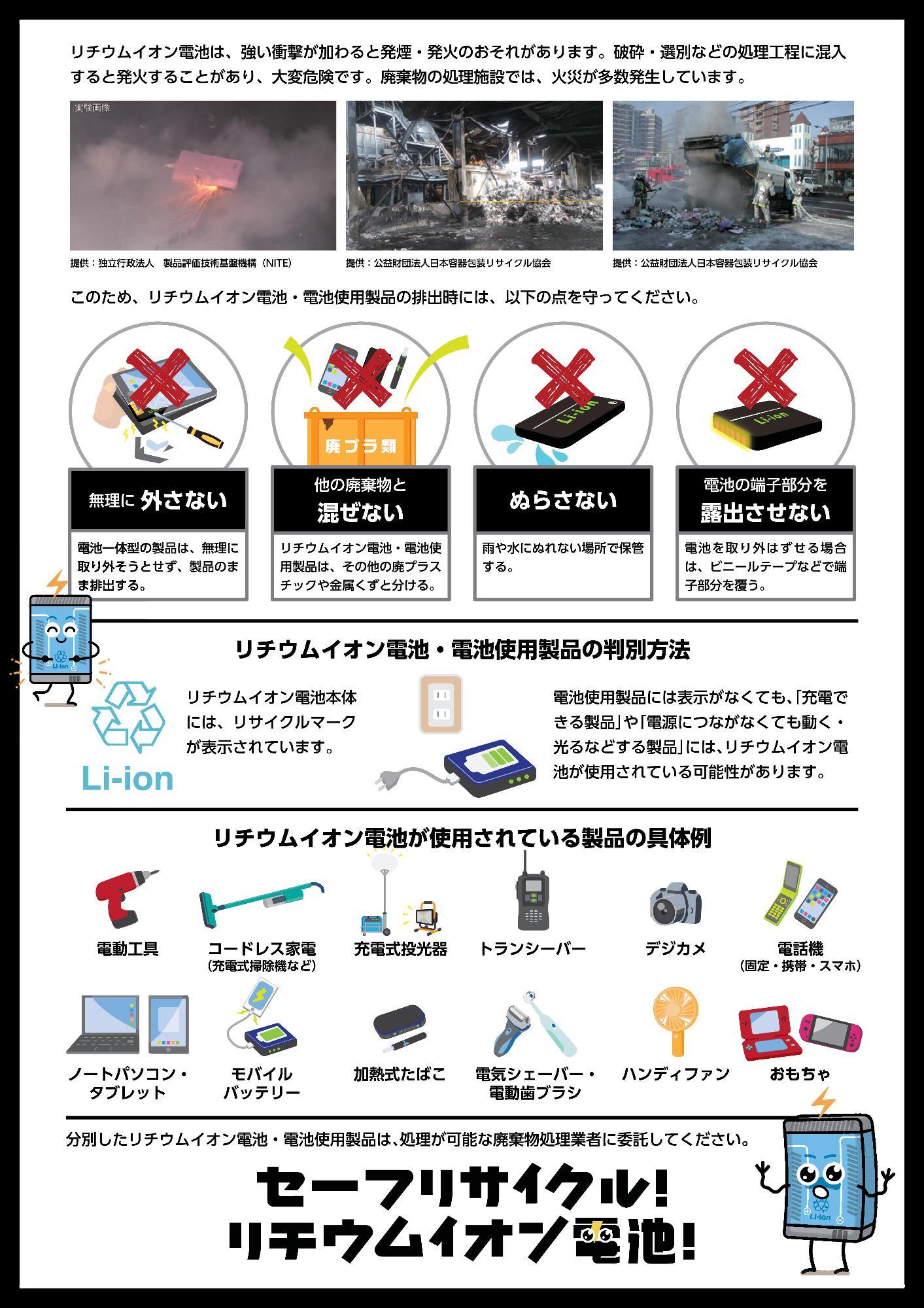 環境省パンフレット
