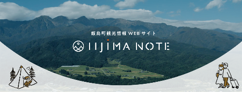 iijima-note_banner